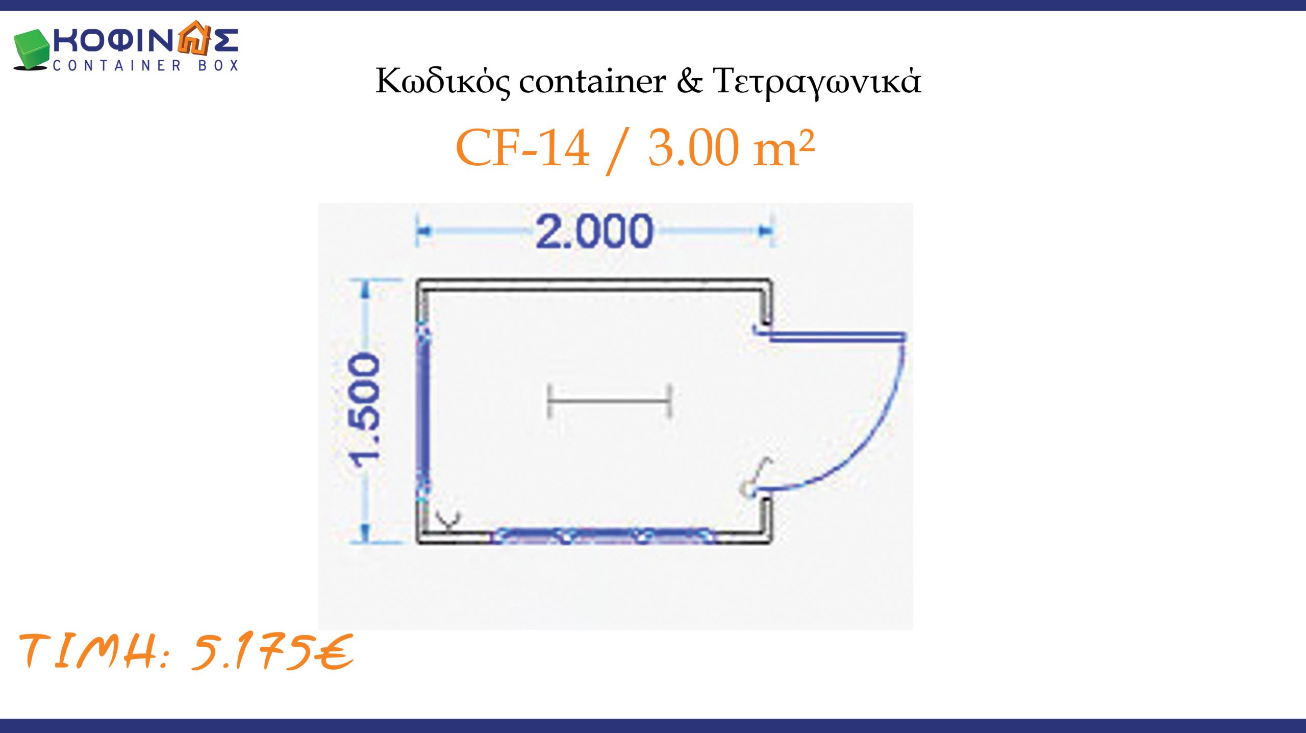 Container box KOFINASContainer box KOFINAS