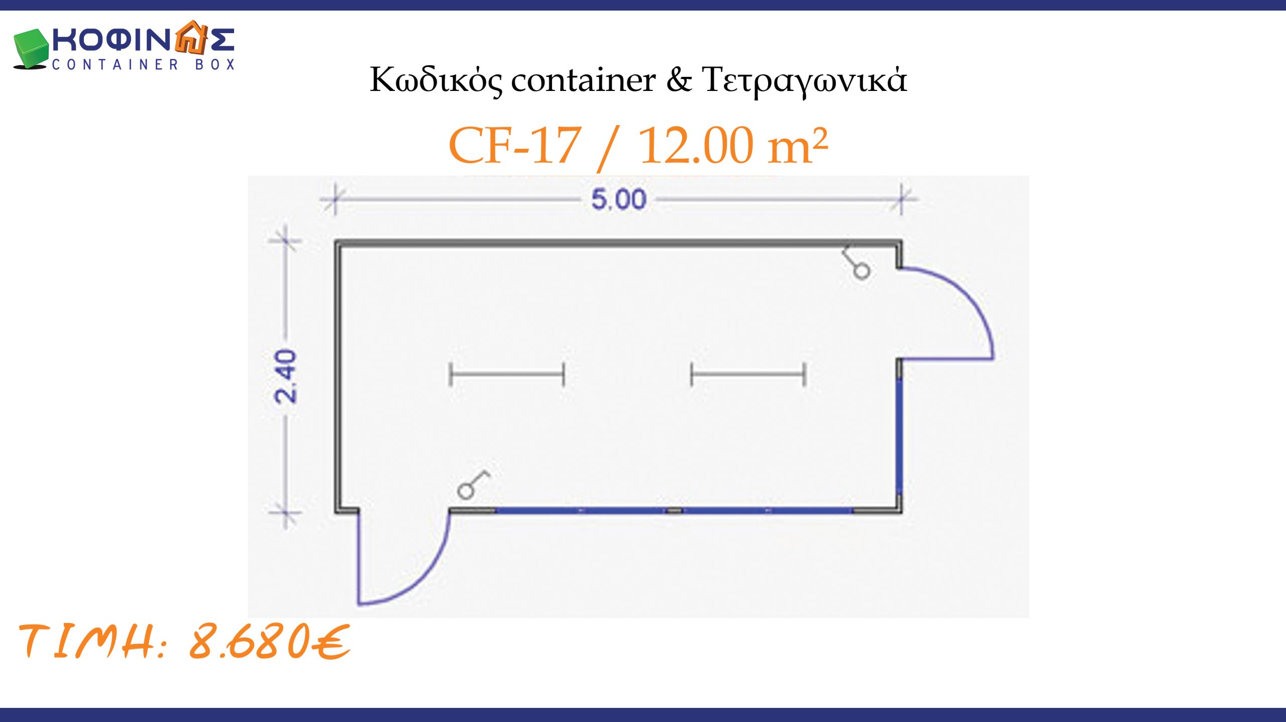 Container box KOFINASContainer box KOFINAS