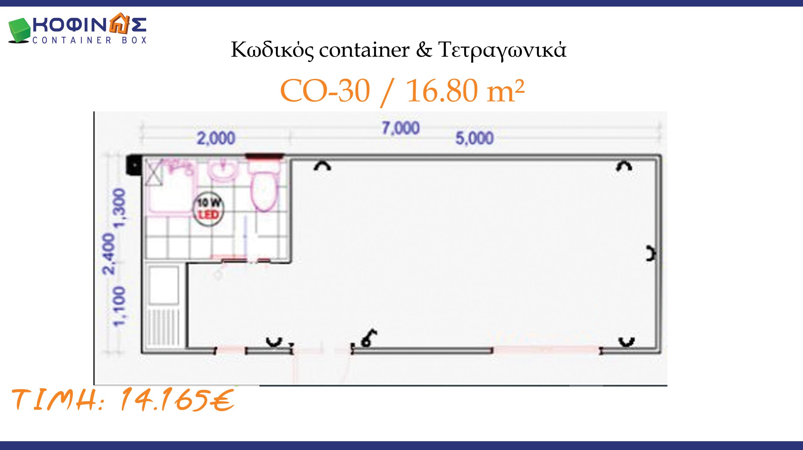 Container box KOFINASContainer box KOFINAS