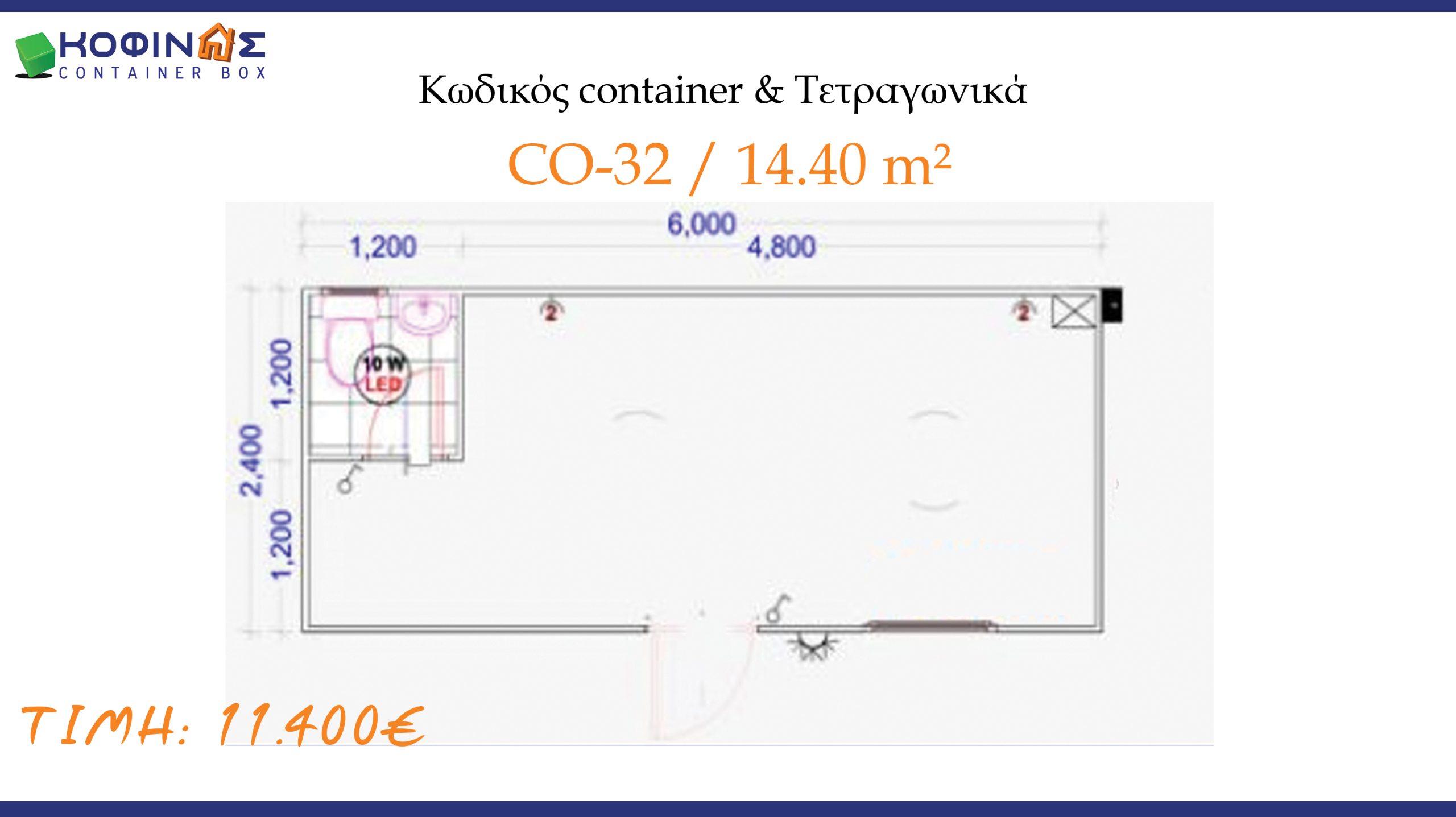 Container box KOFINASContainer box KOFINAS