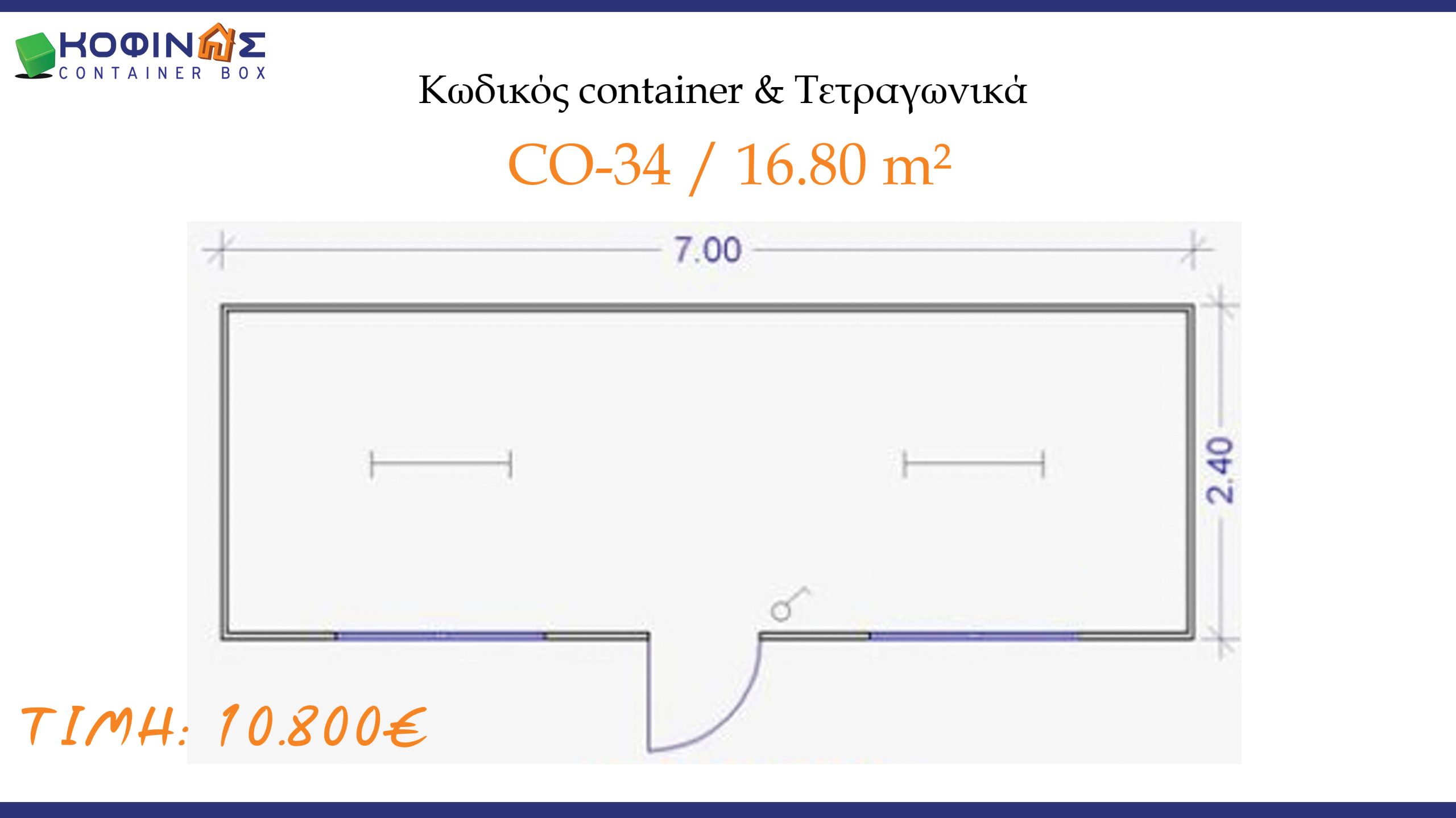 Container box KOFINASContainer box KOFINAS