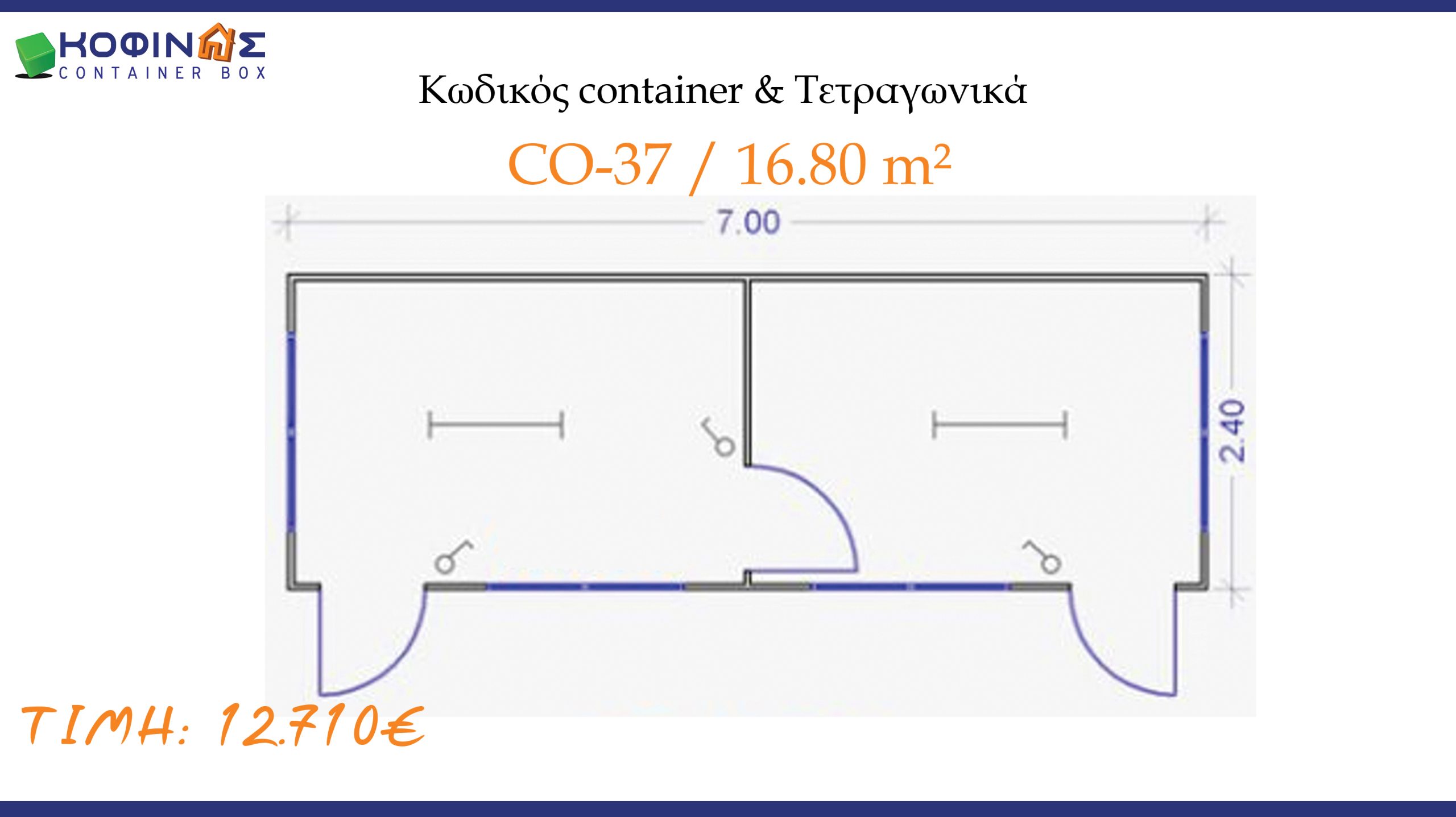 Container box KOFINASContainer box KOFINAS