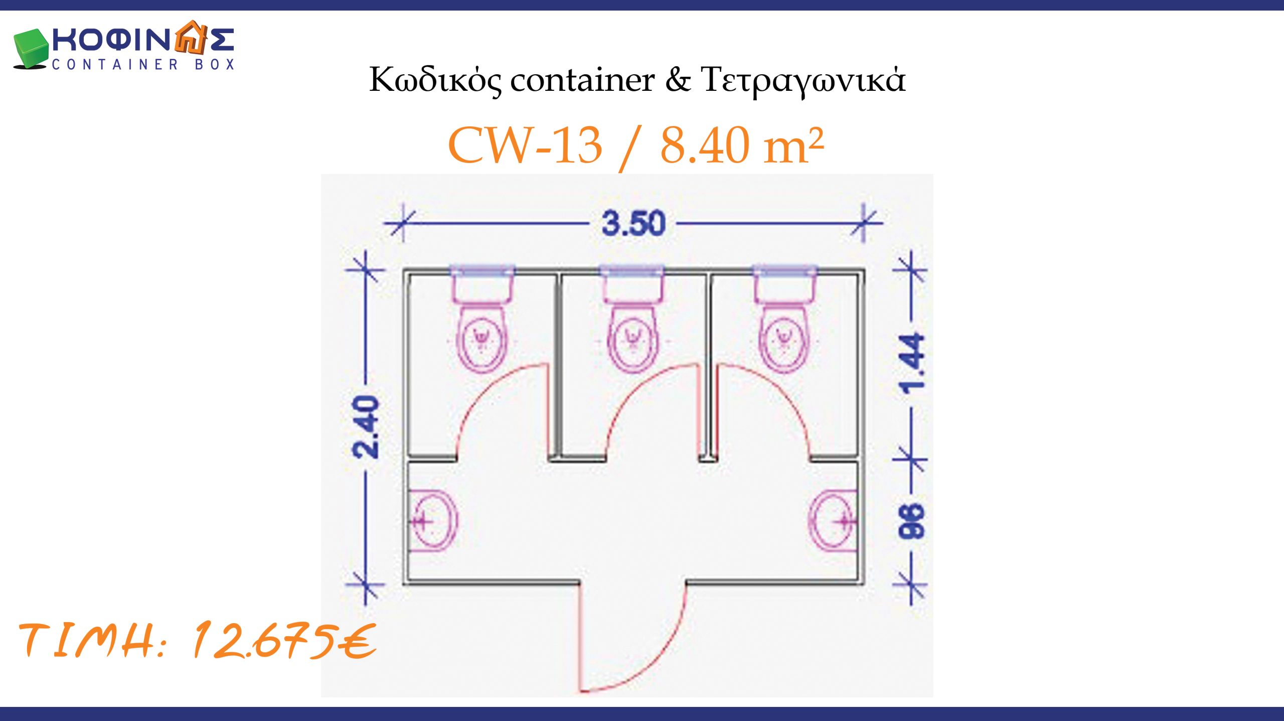 Container box KOFINASContainer box KOFINAS