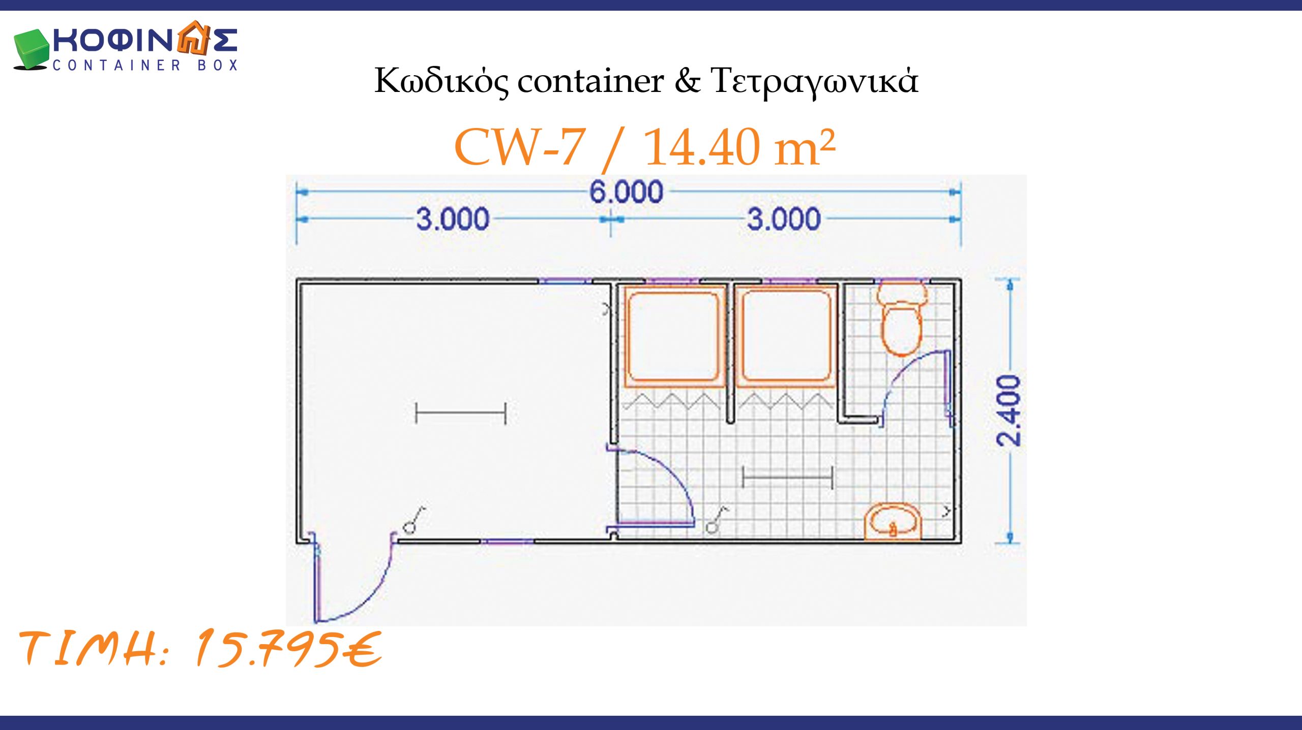 Container box KOFINASContainer box KOFINAS